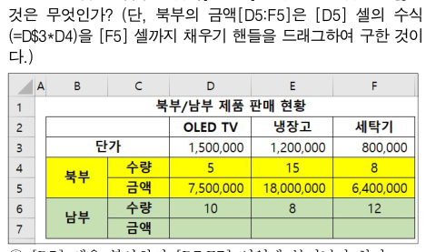문제 이미지