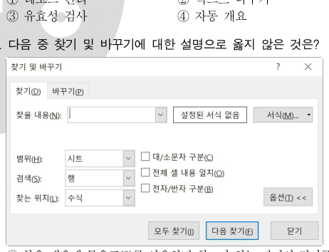 문제 이미지