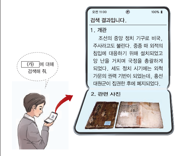문제 이미지