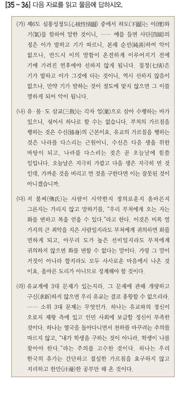문제 이미지