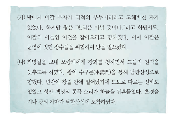 문제 이미지