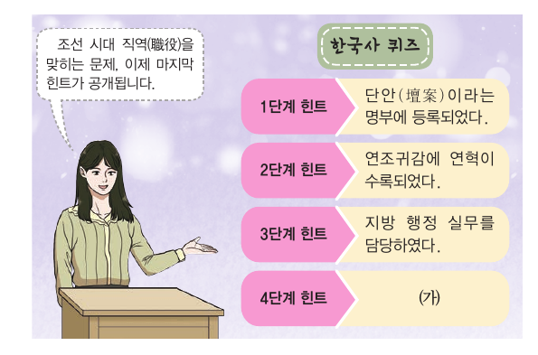 문제 이미지