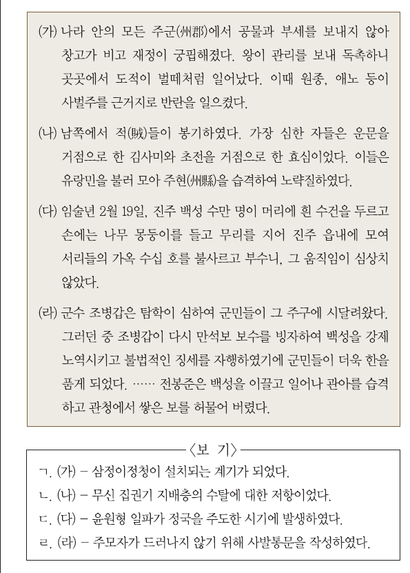 문제 이미지