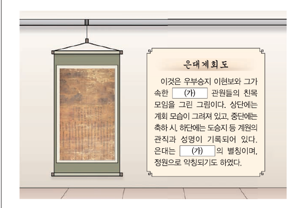 문제 이미지