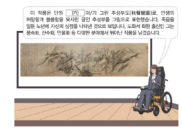 문제 이미지