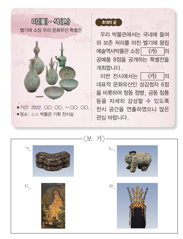 문제 이미지