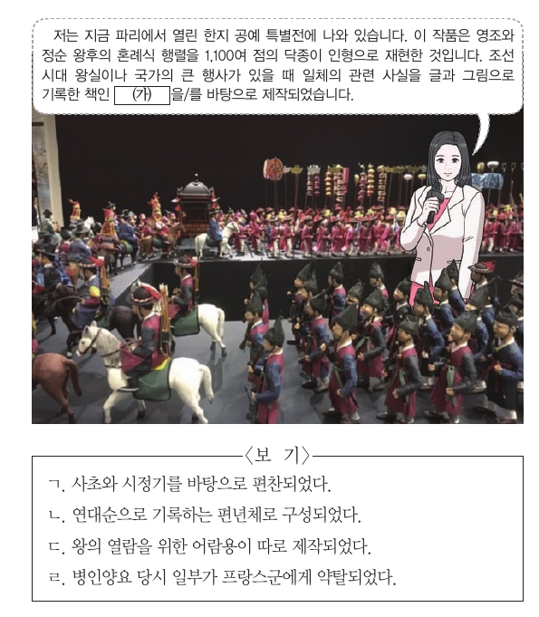 문제 이미지