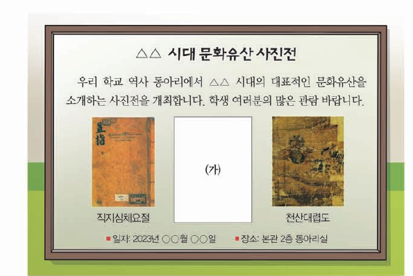 문제 이미지