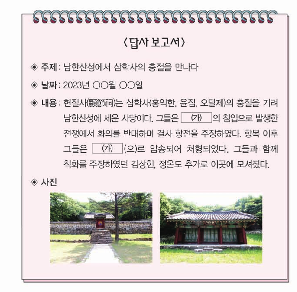문제 이미지