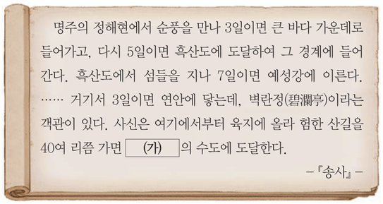 문제 이미지