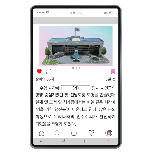문제 이미지