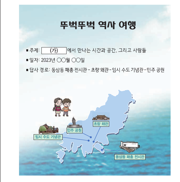 문제 이미지