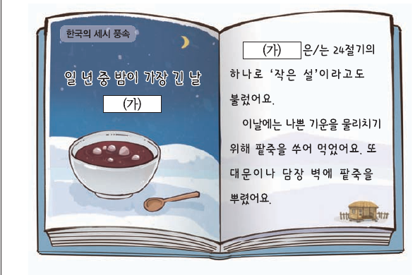 문제 이미지
