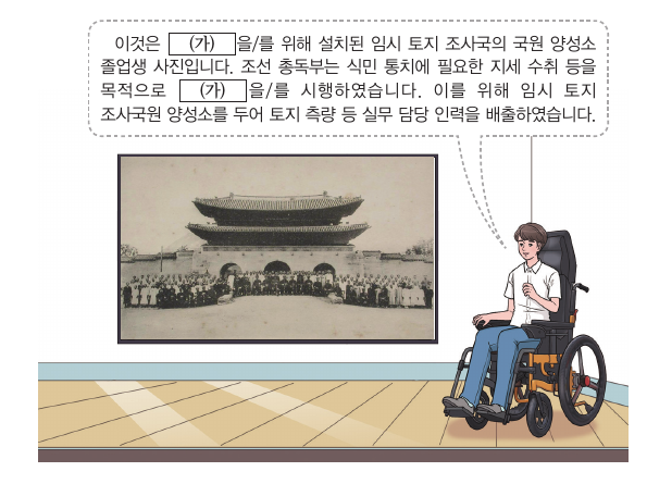문제 이미지