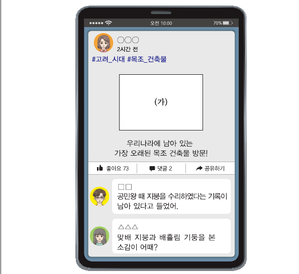 문제 이미지
