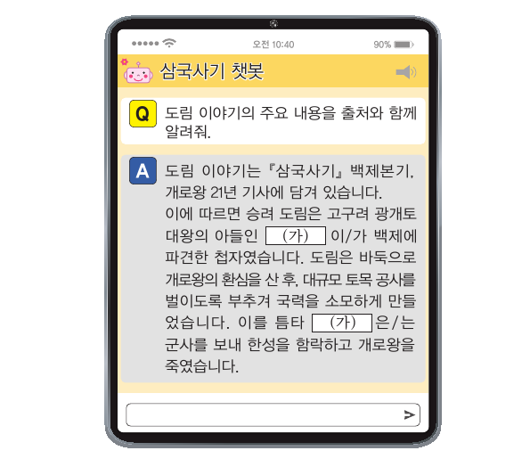 문제 이미지