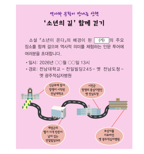 문제 이미지