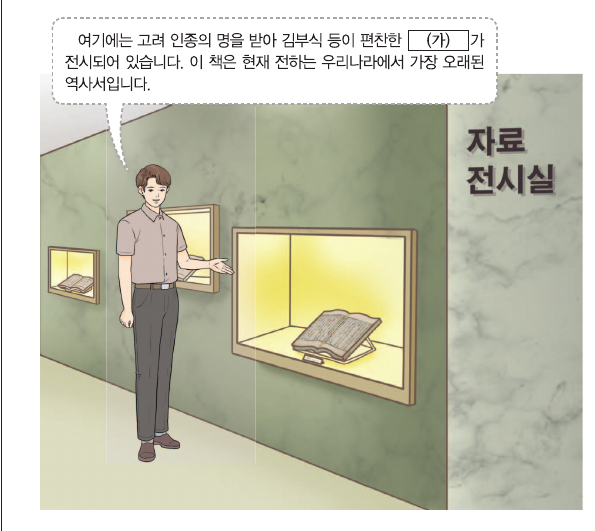 문제 이미지