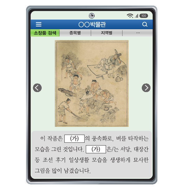 문제 이미지