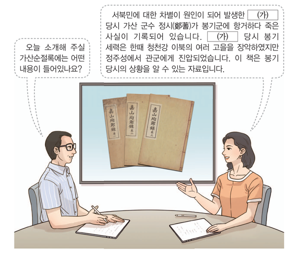 문제 이미지